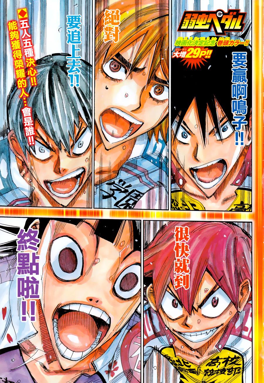 飙速宅男第346话图