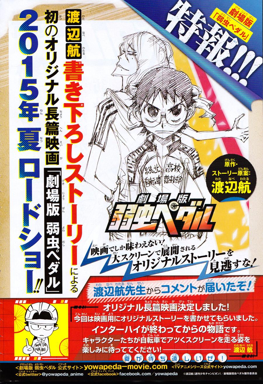 飙速宅男第346话图