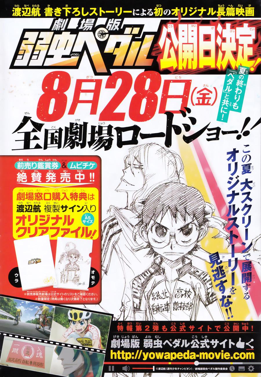 飙速宅男第352话图
