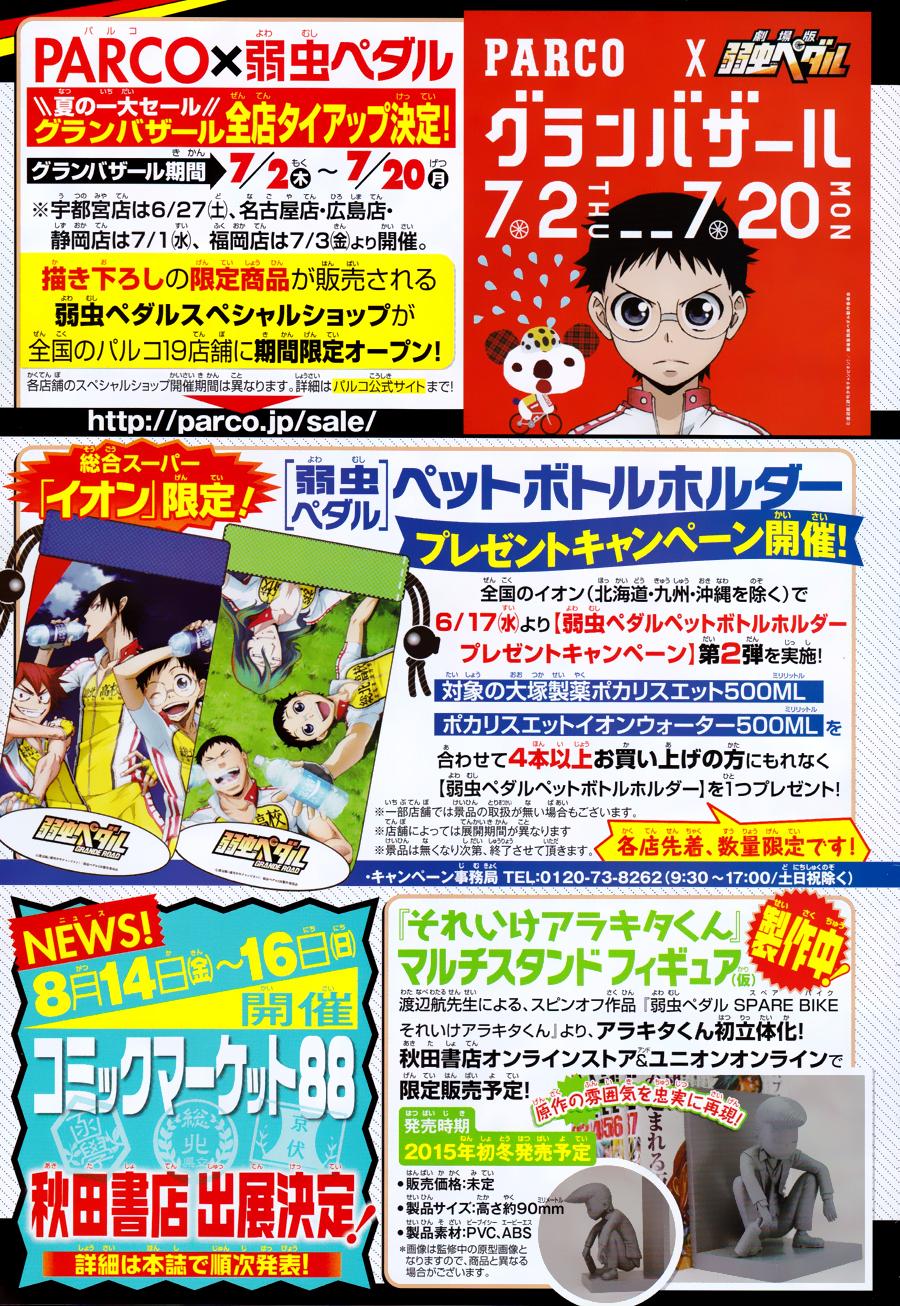 飙速宅男第355话图