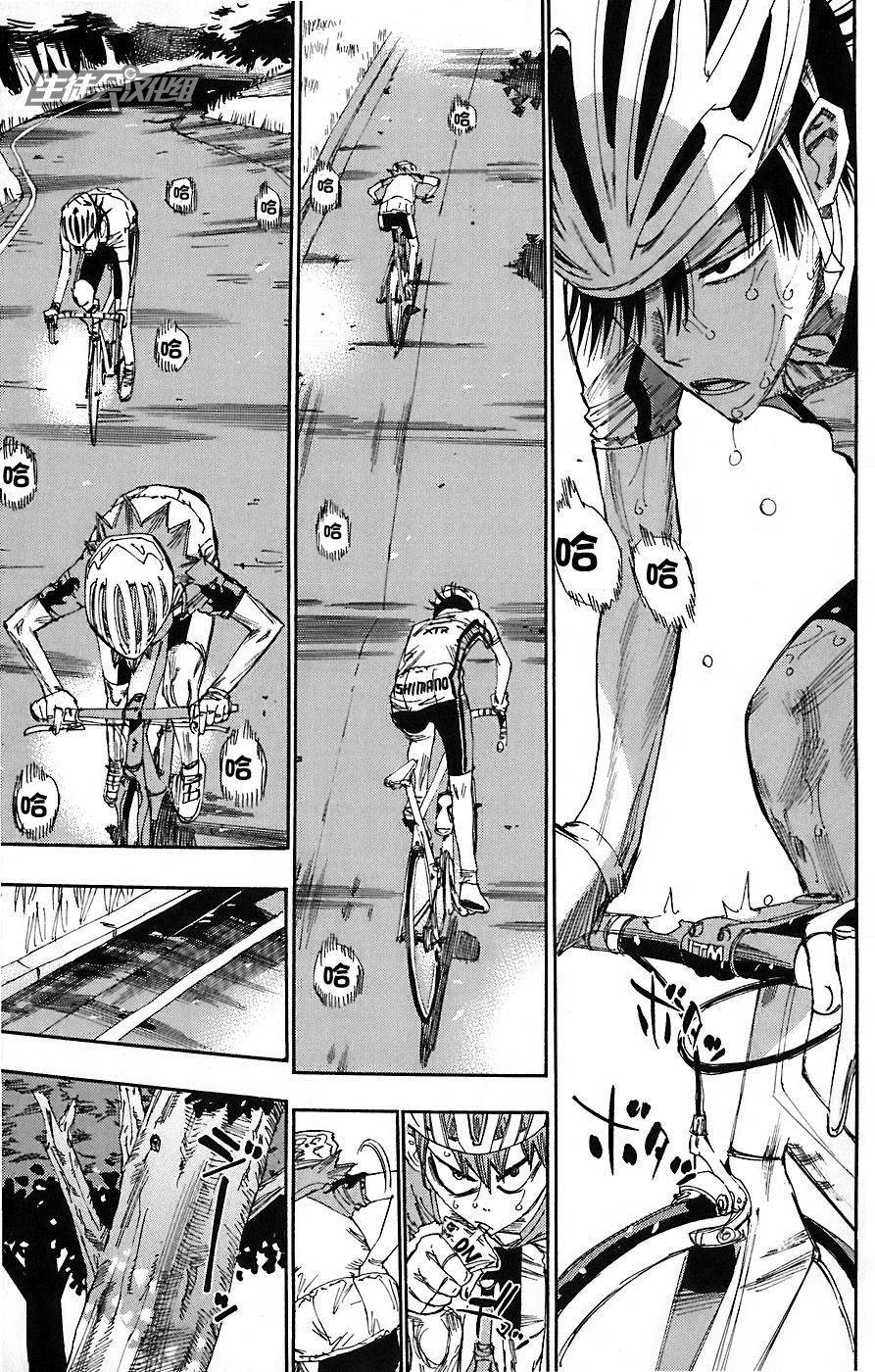 飙速宅男 第44话 第12页