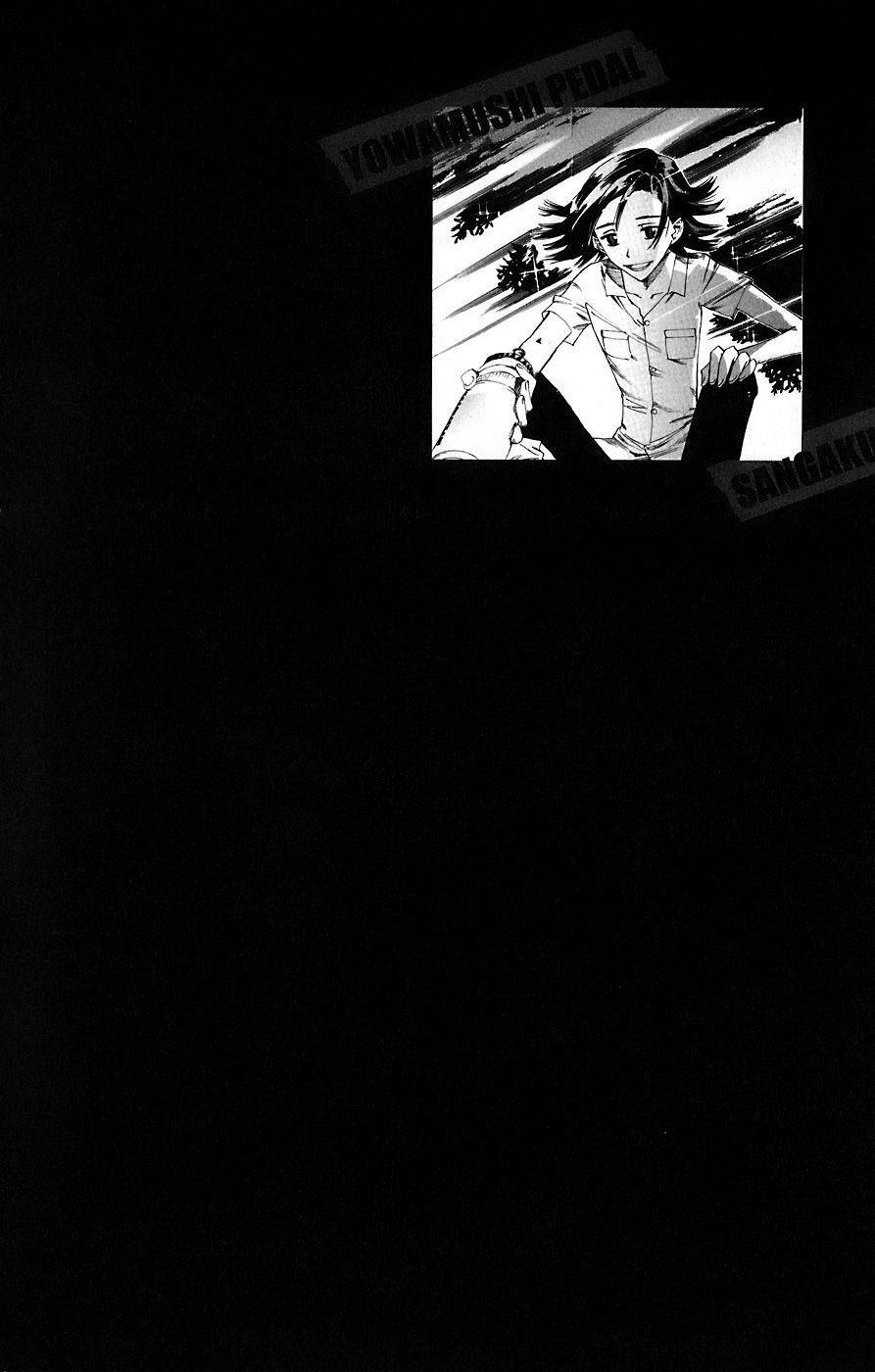 飙速宅男 第45话 第1页