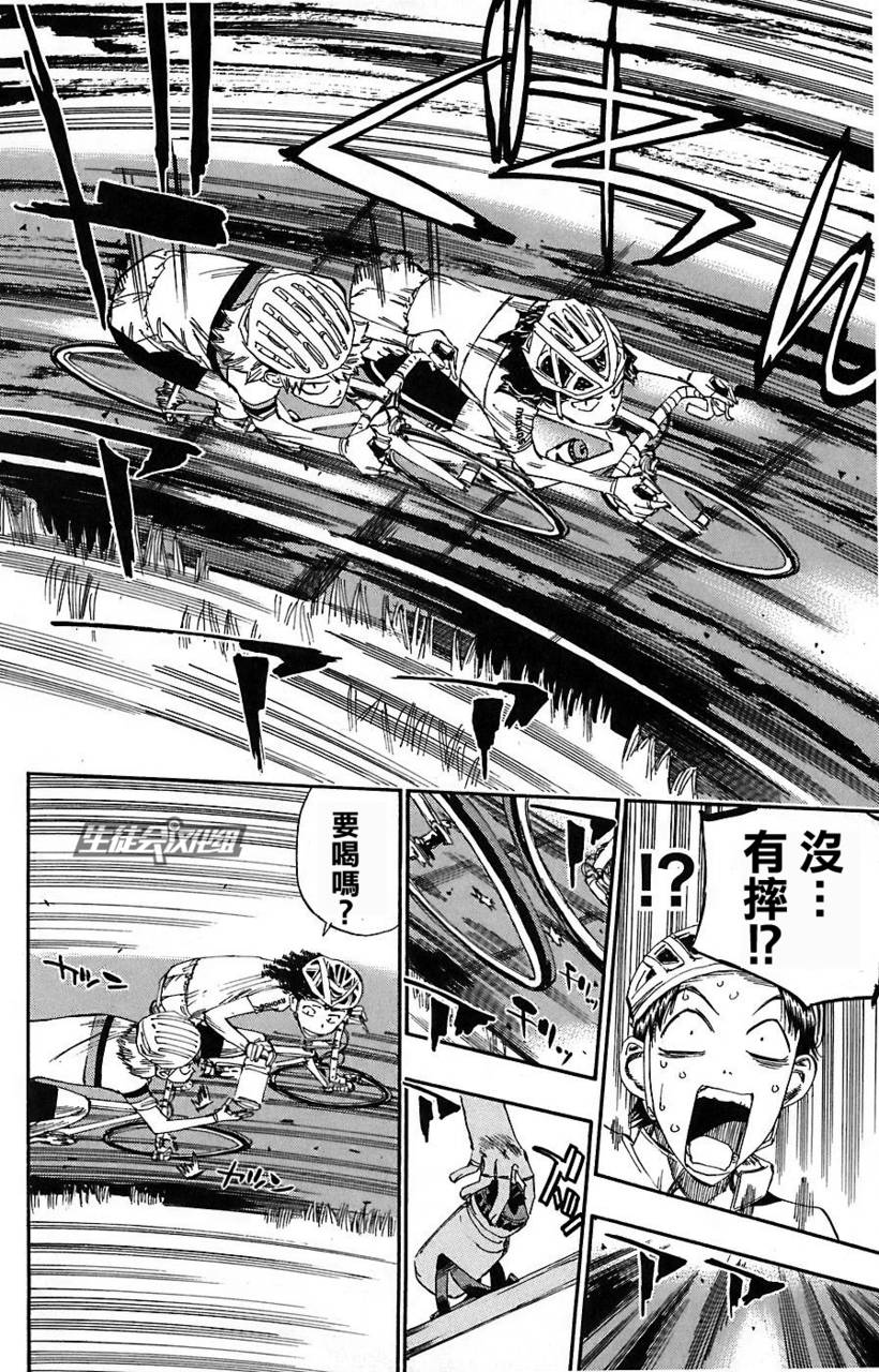 飙速宅男第49话图