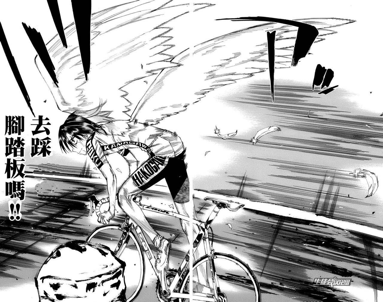 飙速宅男第65话图