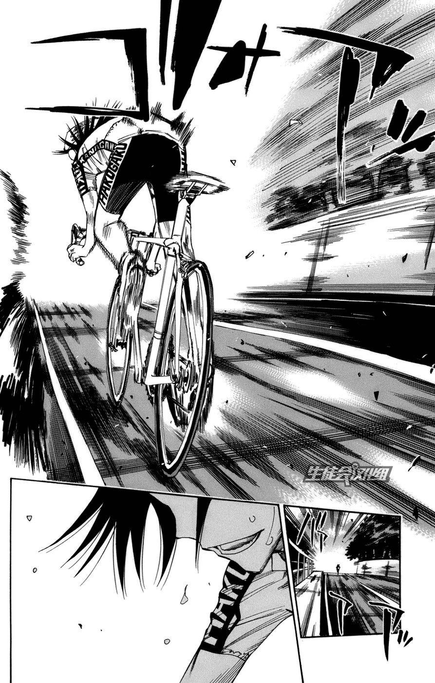 飙速宅男第65话图