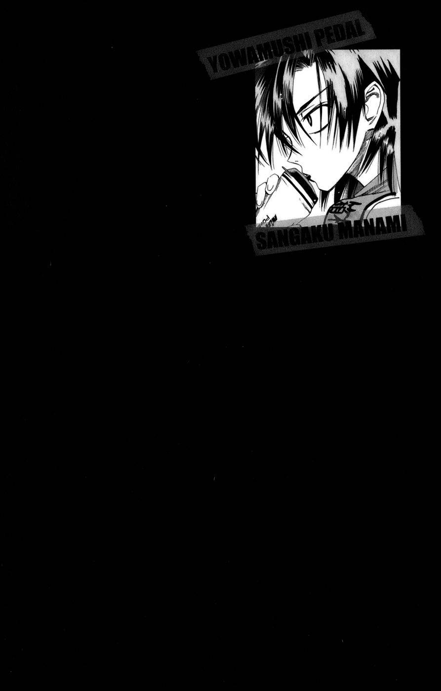 飙速宅男第66话图