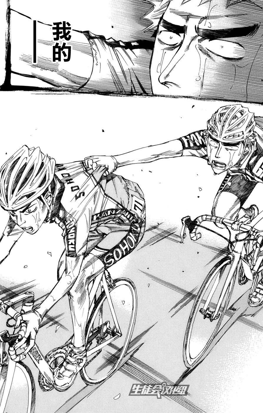 飙速宅男第69话图