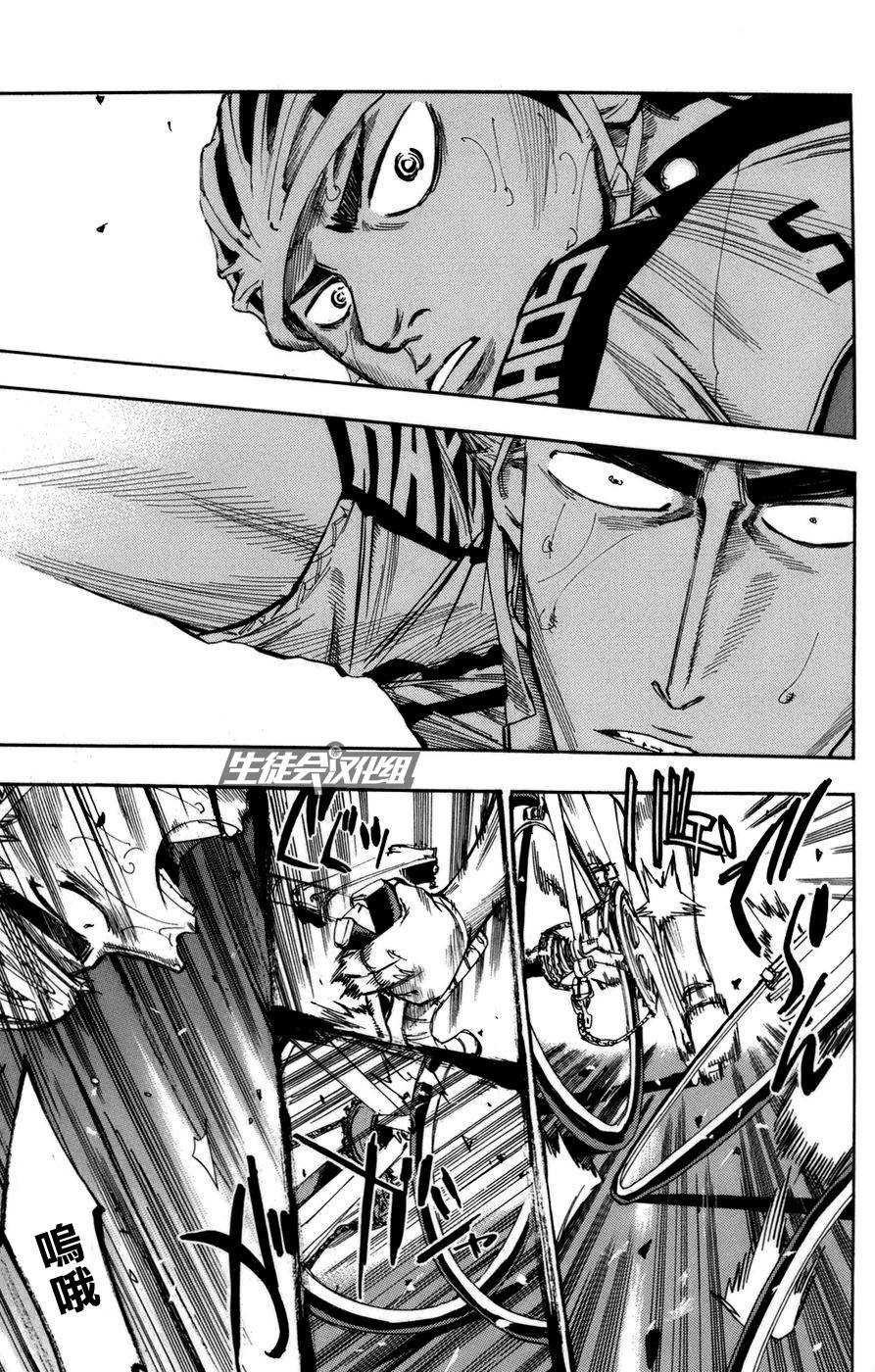 飙速宅男第69话图