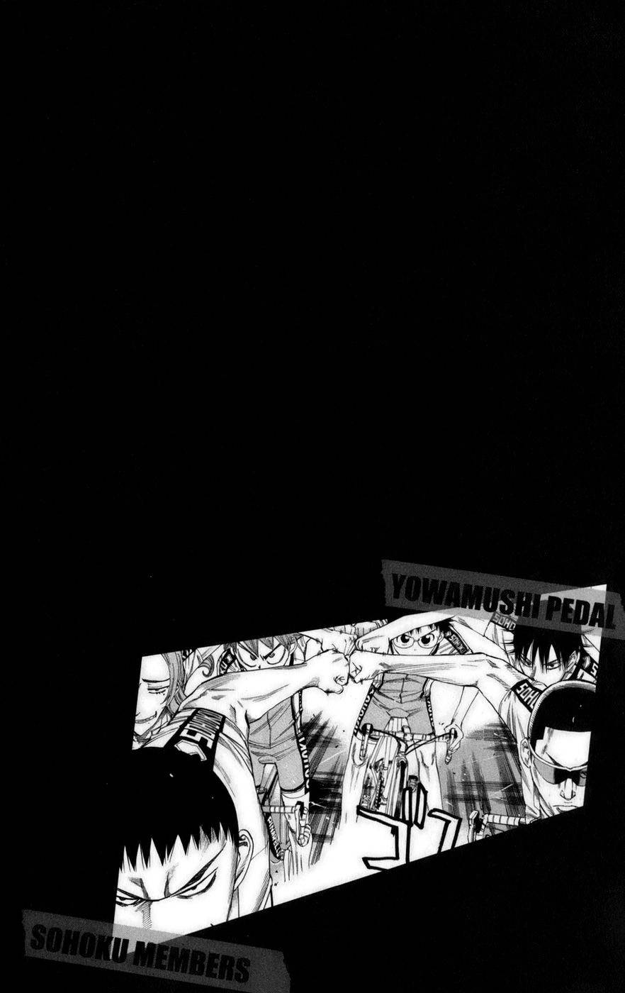 飙速宅男第75话图