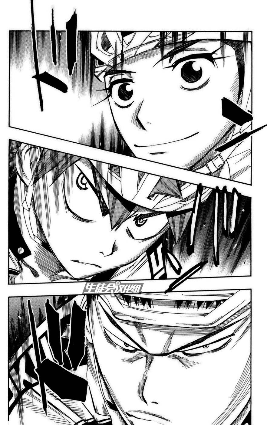 飙速宅男第78话图