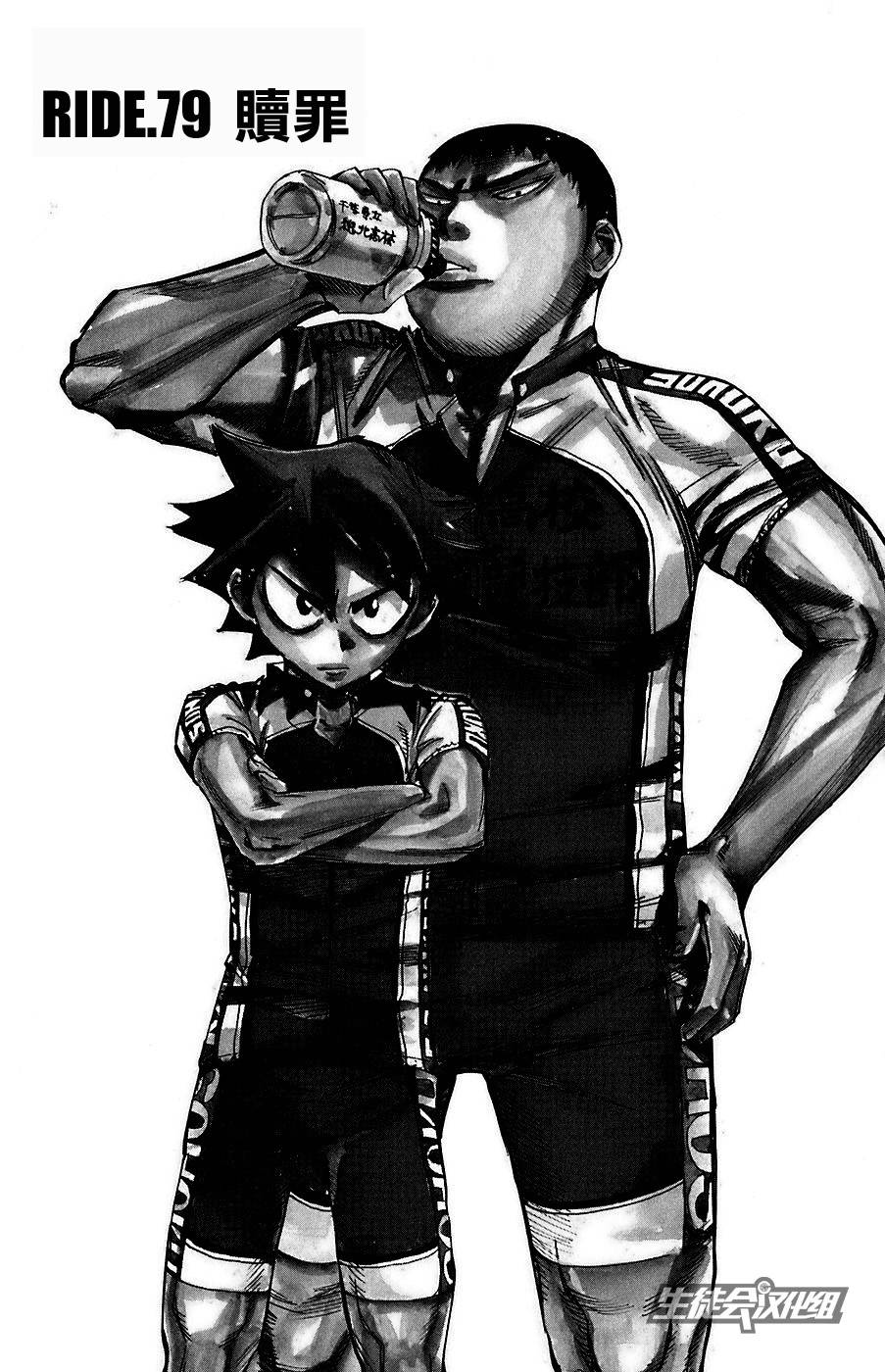 飙速宅男第79话图