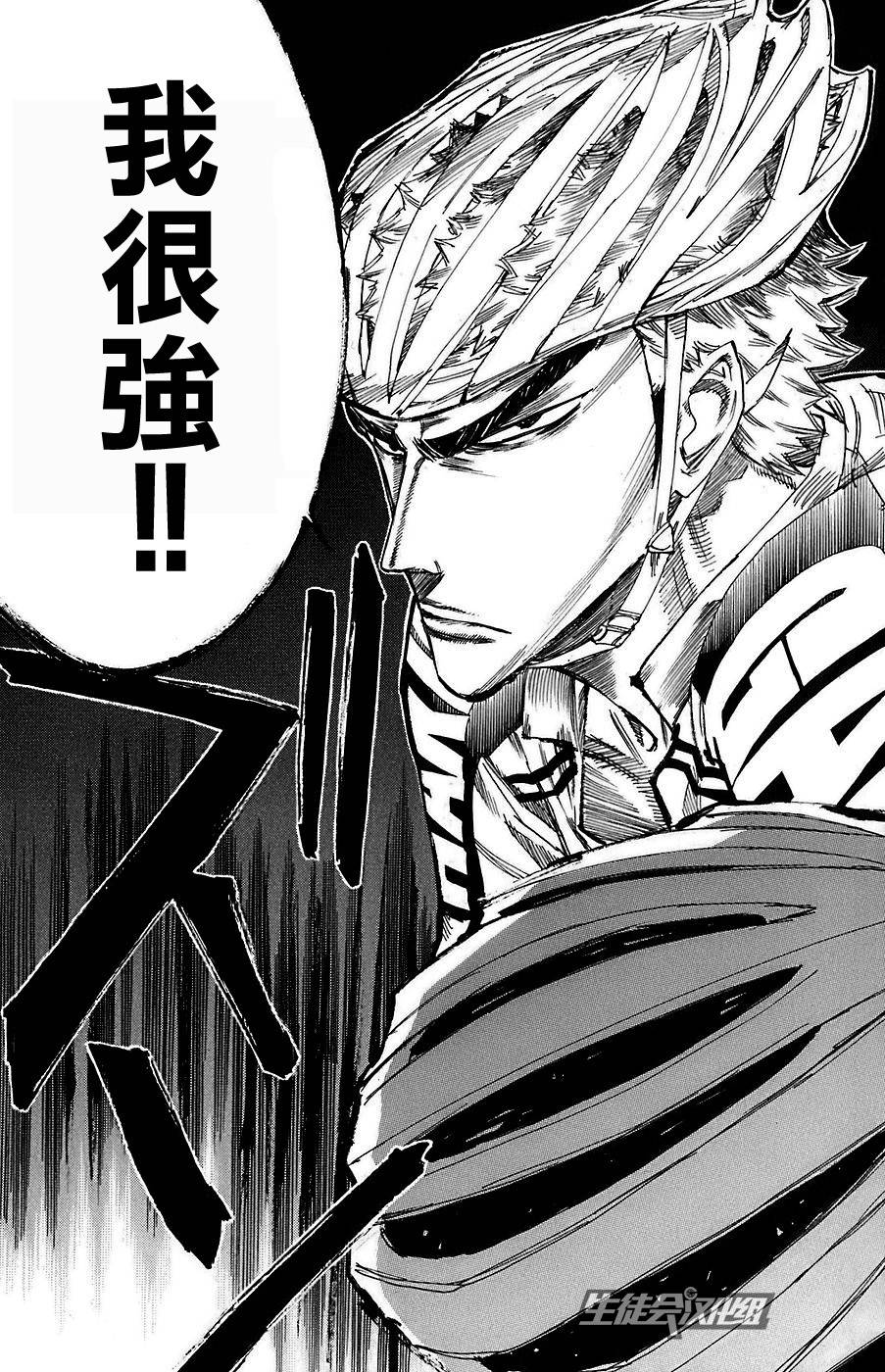 飙速宅男第79话图