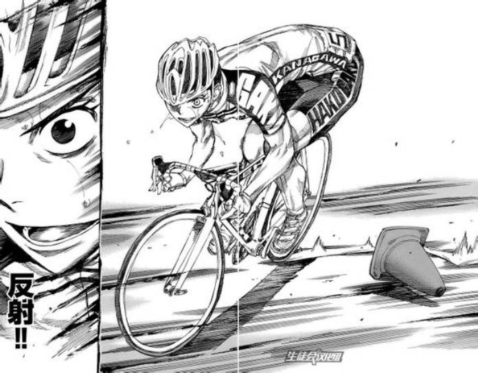 飙速宅男 第85话 第4页