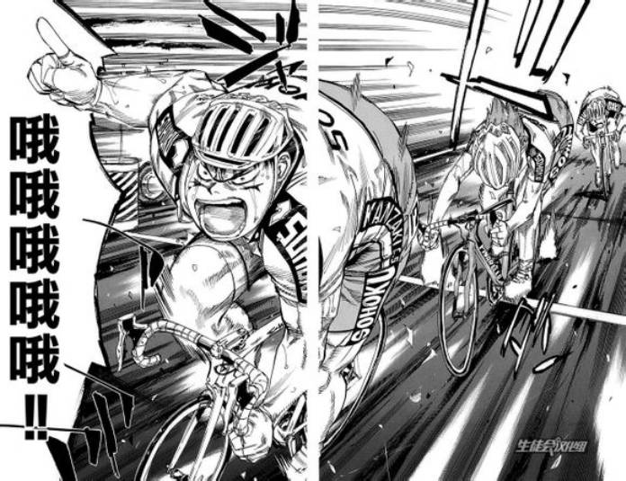 飙速宅男 第85话 第9页