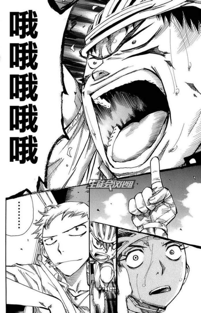 飙速宅男第85话图
