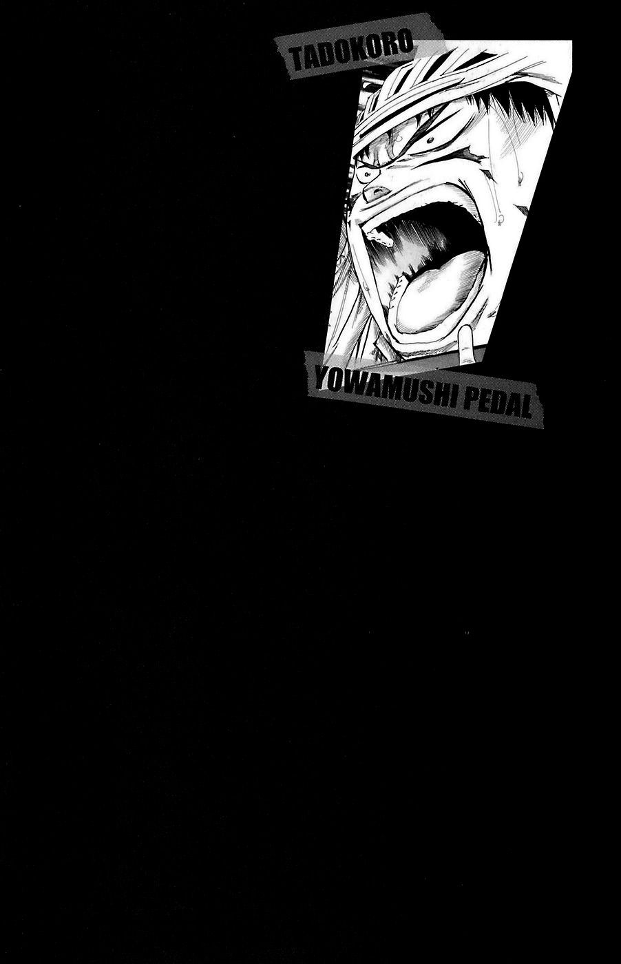 飙速宅男 第86话 第2页