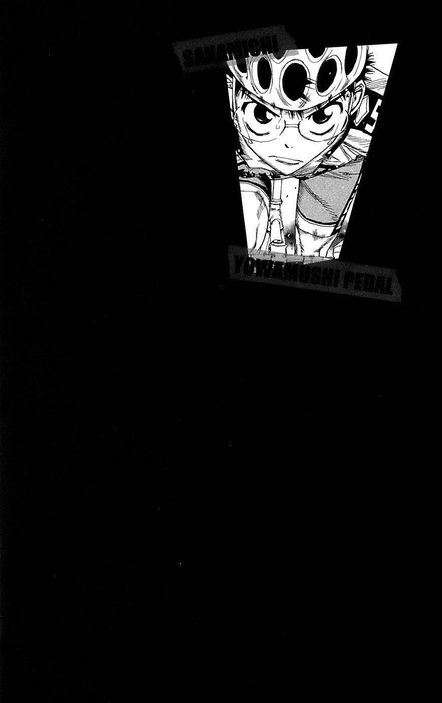 飙速宅男 第87话 第2页