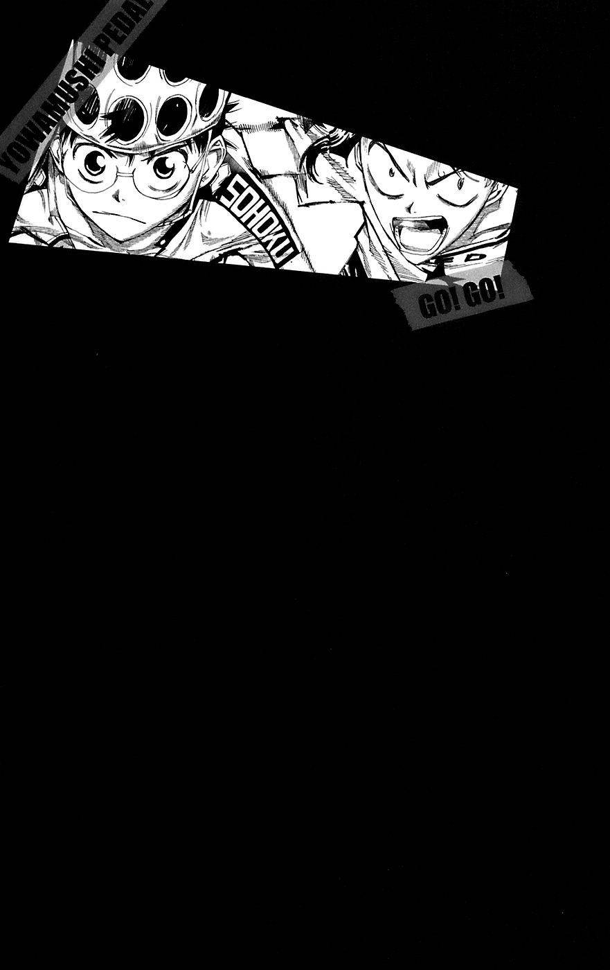 飙速宅男 第90话 第1页