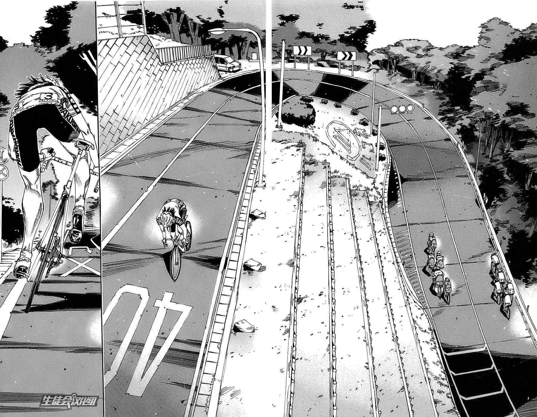 飙速宅男 第93话 第7页