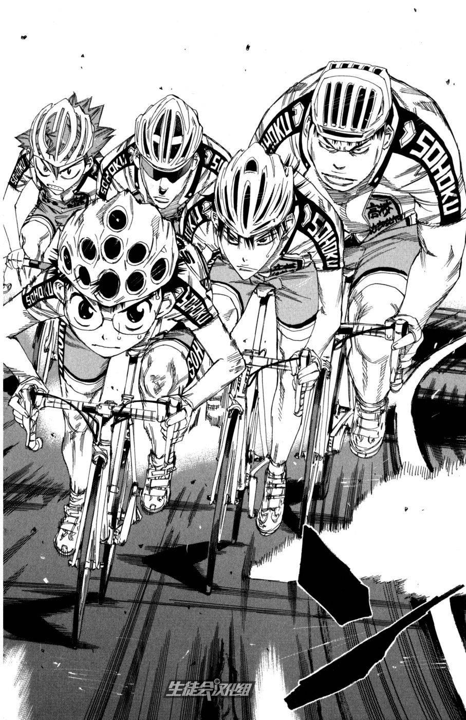 飙速宅男 第96话 第11页