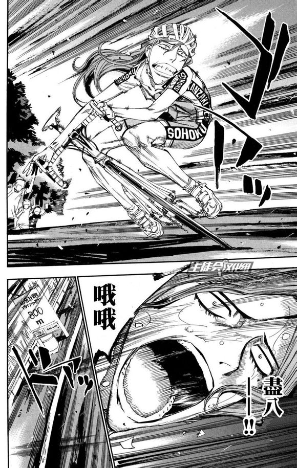 飙速宅男 第99话 第1页