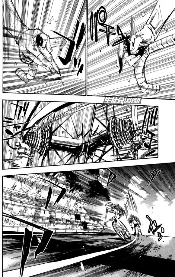 飙速宅男 第99话 第7页