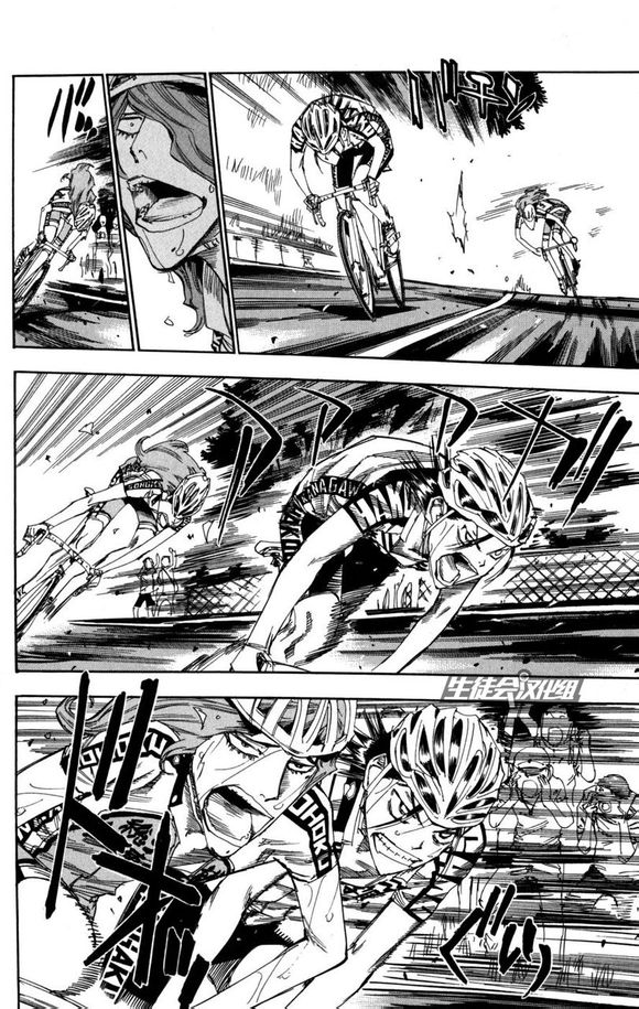 飙速宅男 第99话 第9页