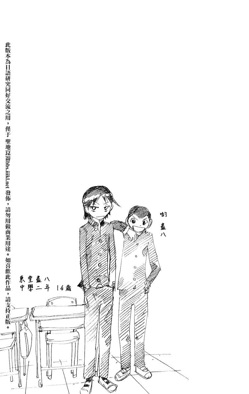 飙速宅男卷岛篇2图