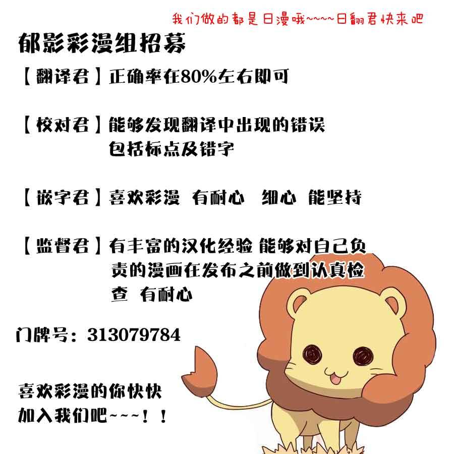 百兽之王鬃毛喵喵第14话图