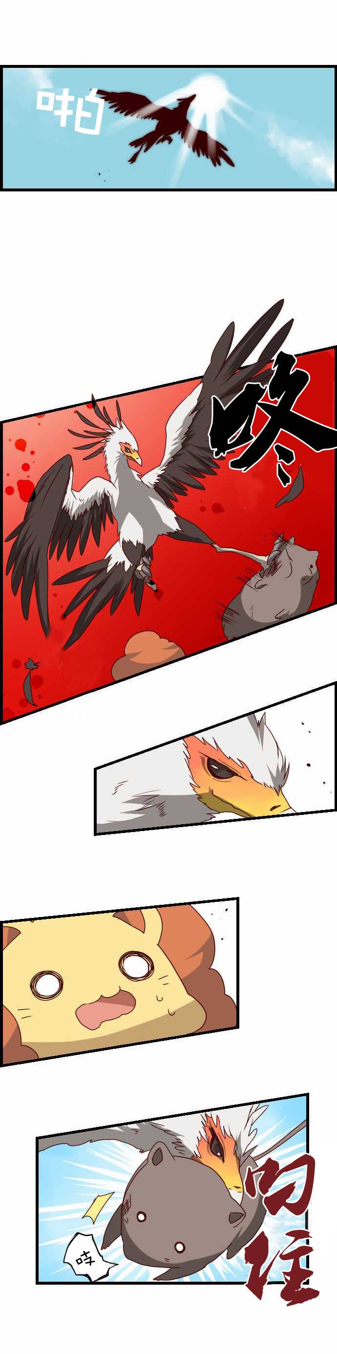 百兽之王鬃毛喵喵第16话图