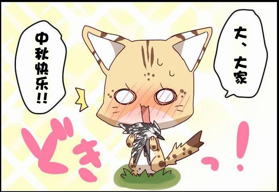 百兽之王鬃毛喵喵第3话图