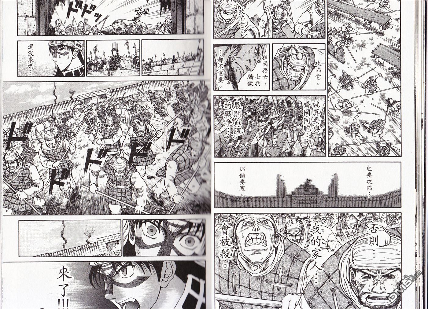 膑~孙子异传~第11卷图