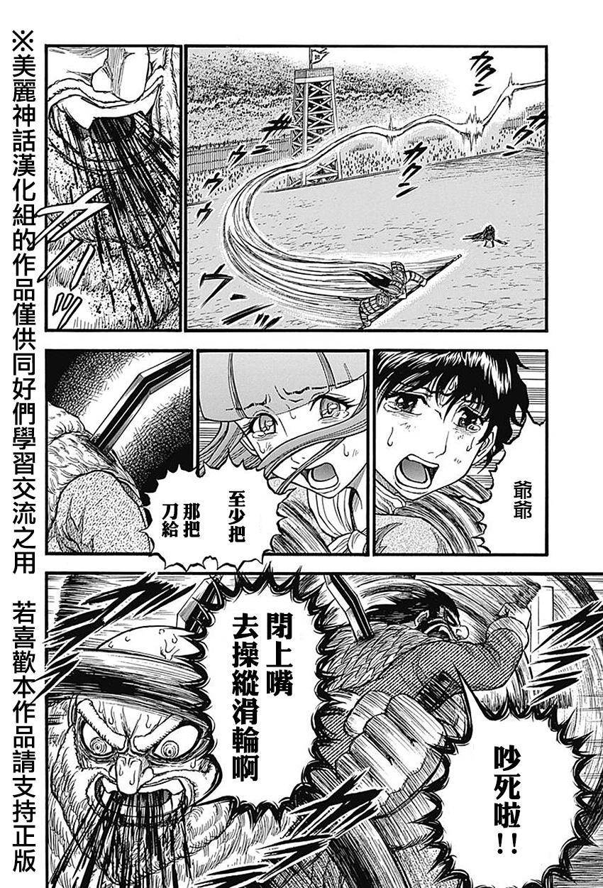 膑~孙子异传~第127话图