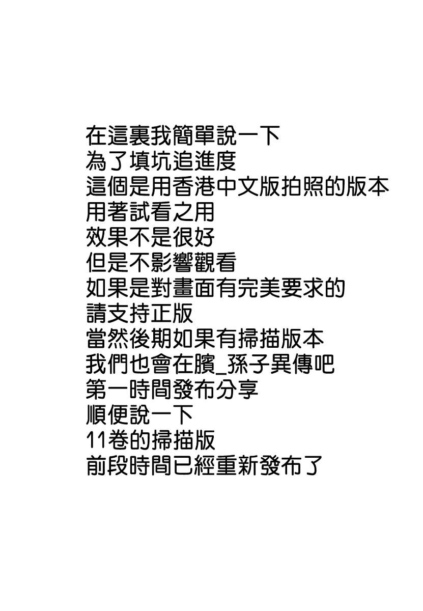 膑~孙子异传~第13卷图