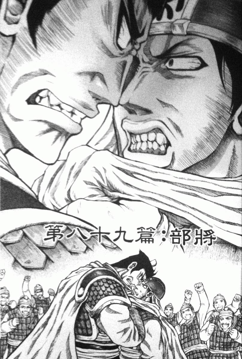 膑~孙子异传~第13卷图