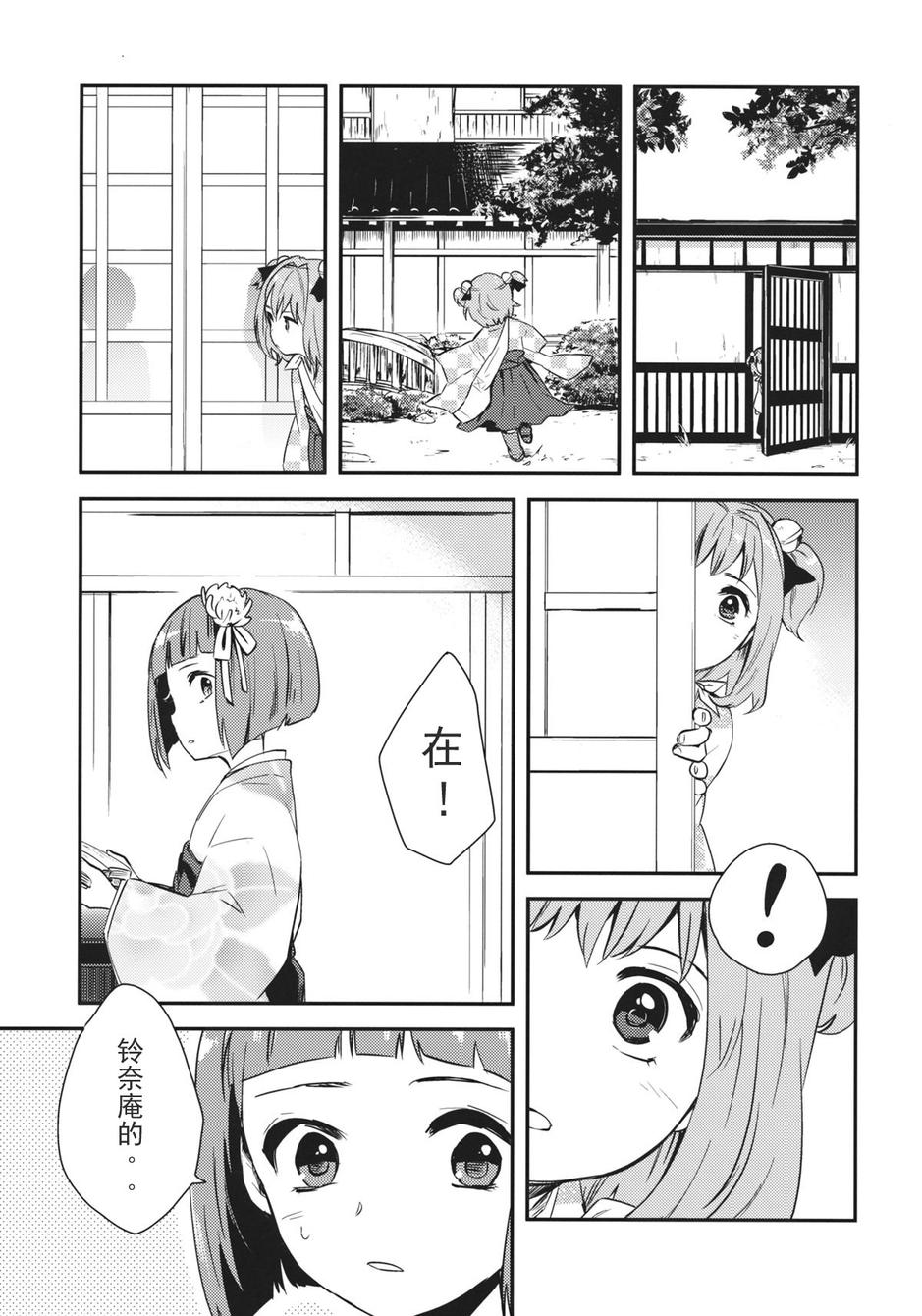 稗田阿求 重生全1话图