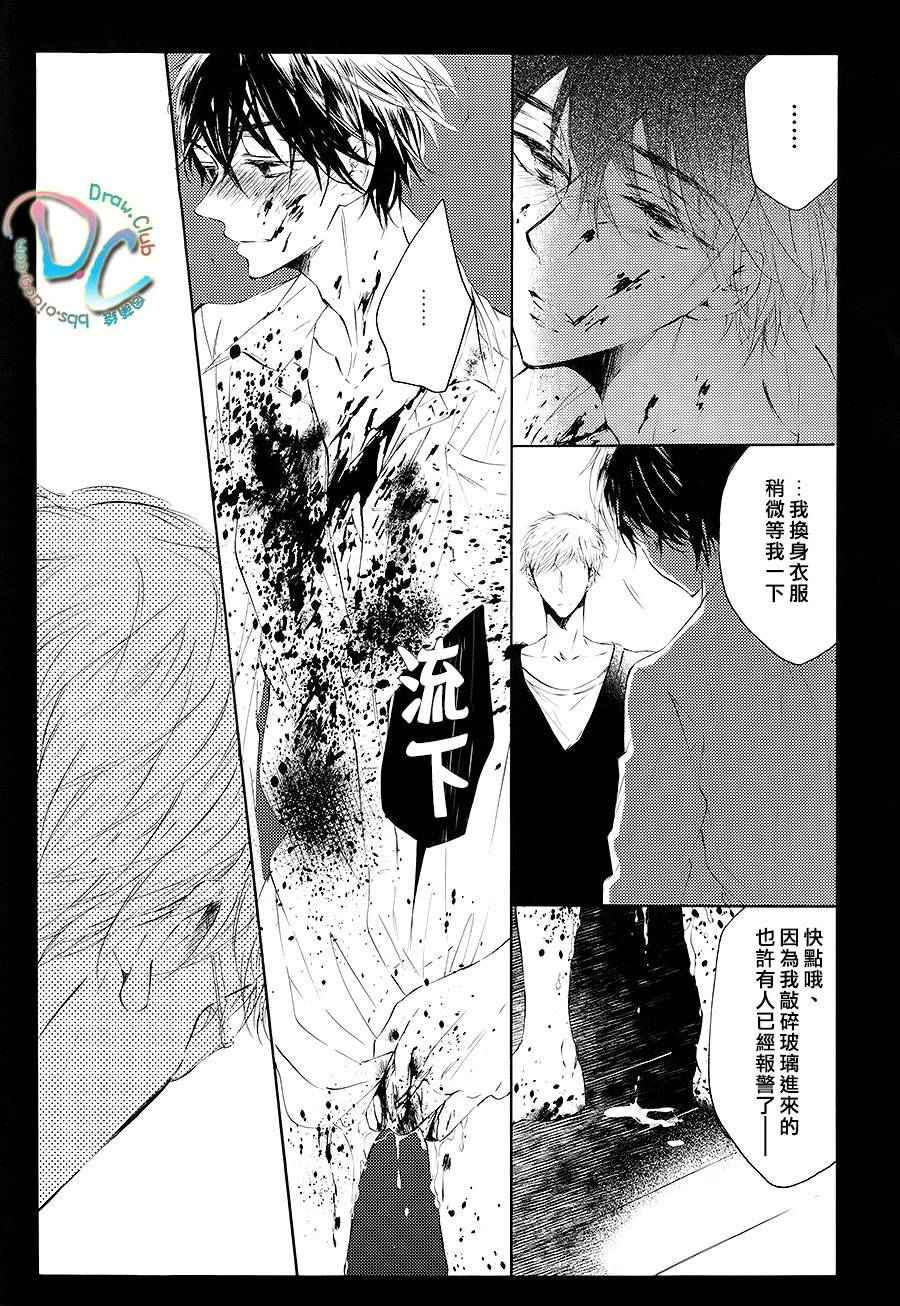 病态BL第1话图