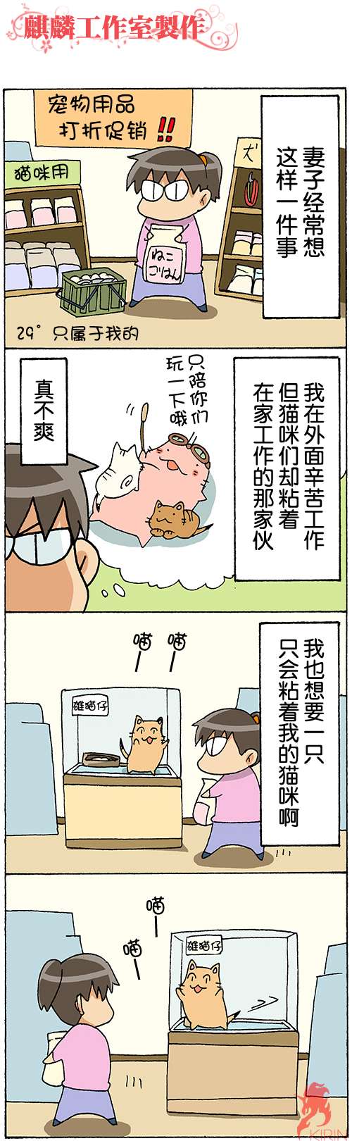 笨太的日常生活第29-32话图