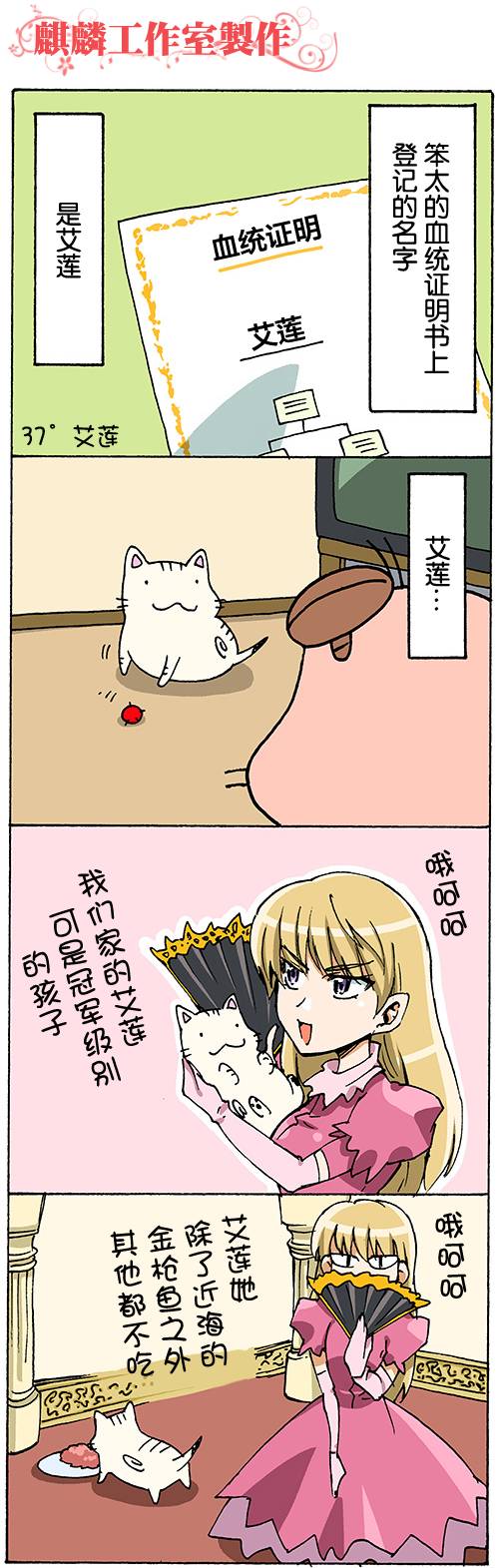 笨太的日常生活第37-40话图