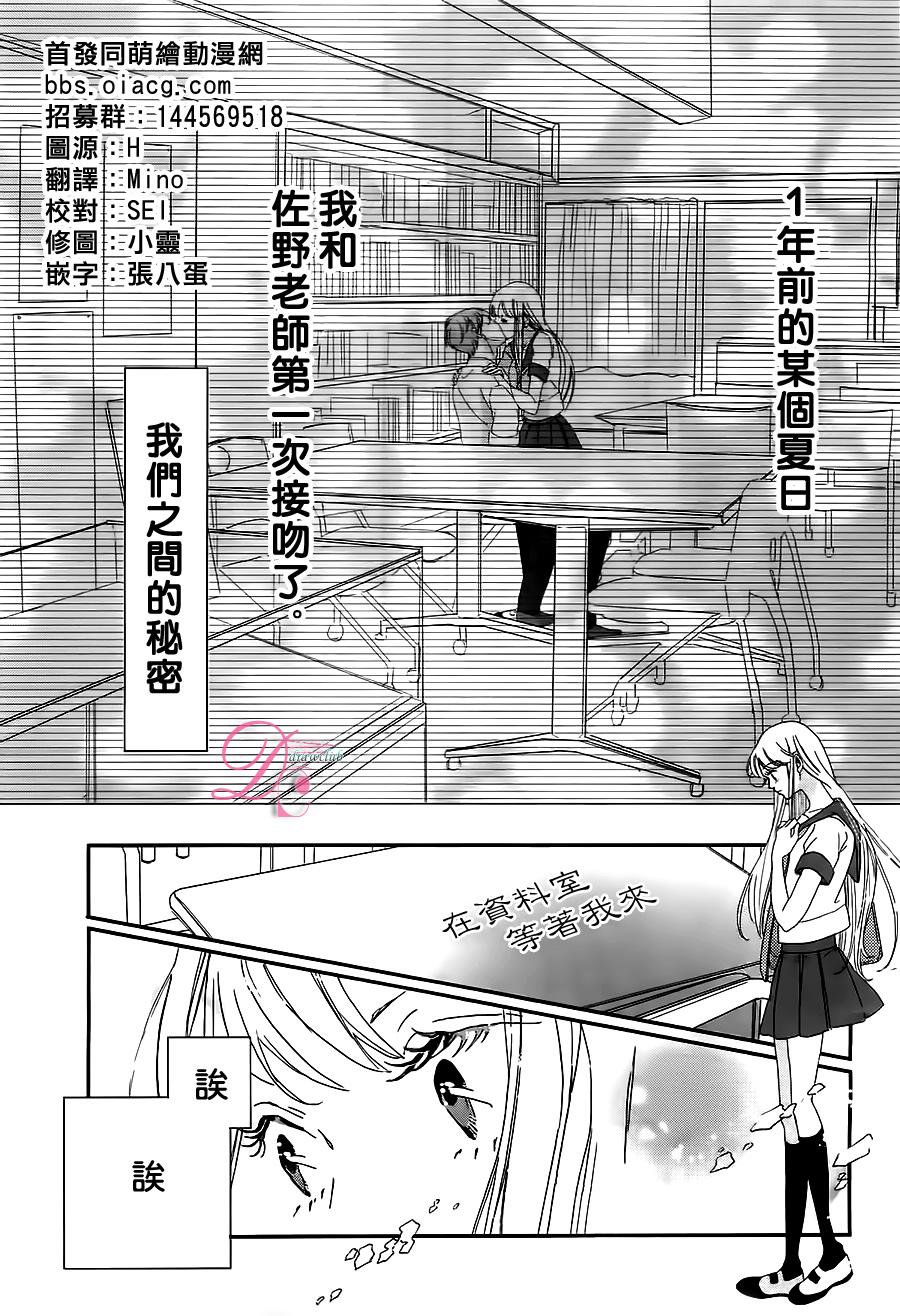 被他夺走的亲吻全1话图