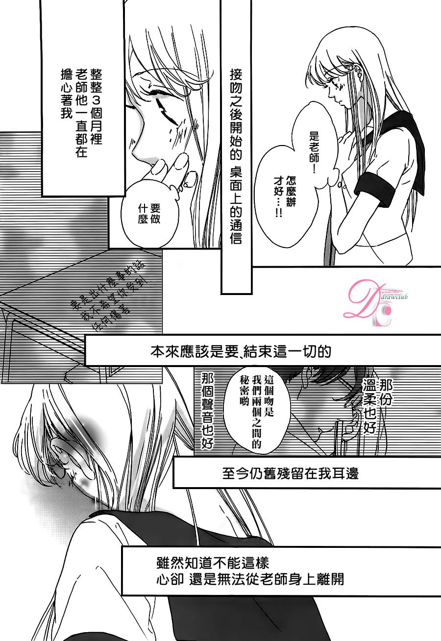 被他夺走的亲吻全1话图