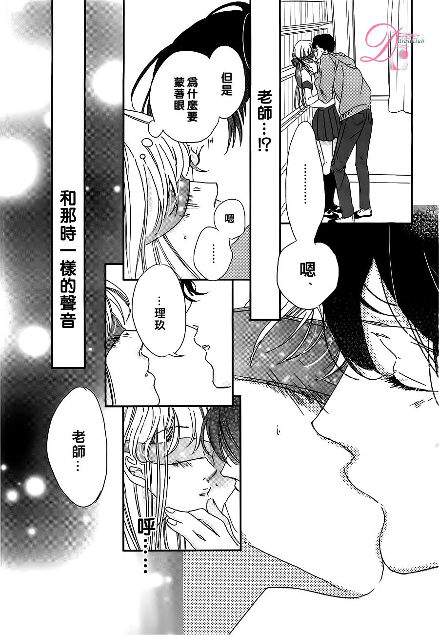 被他夺走的亲吻全1话图