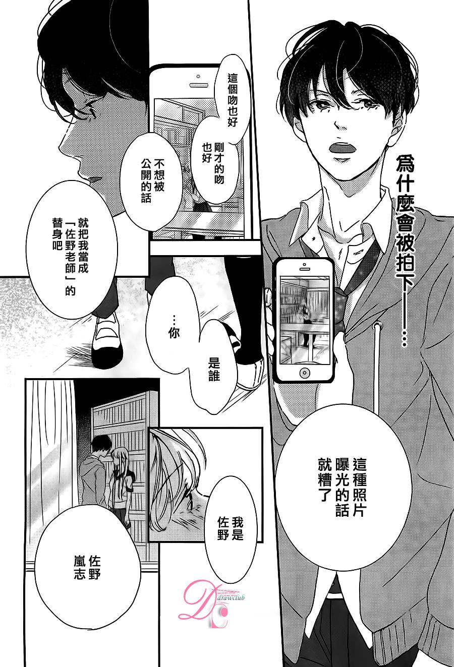 被他夺走的亲吻全1话图