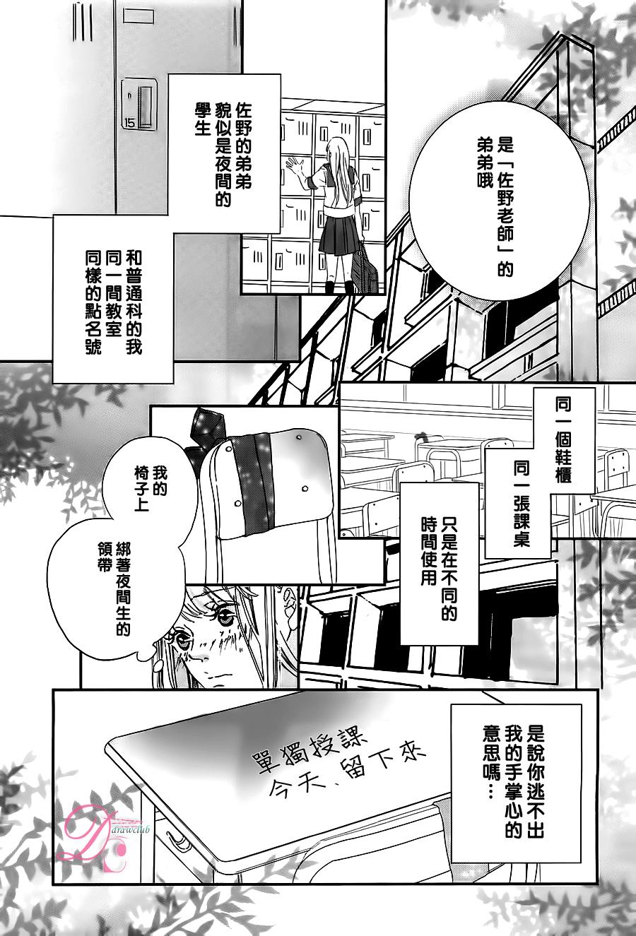 被他夺走的亲吻全1话图