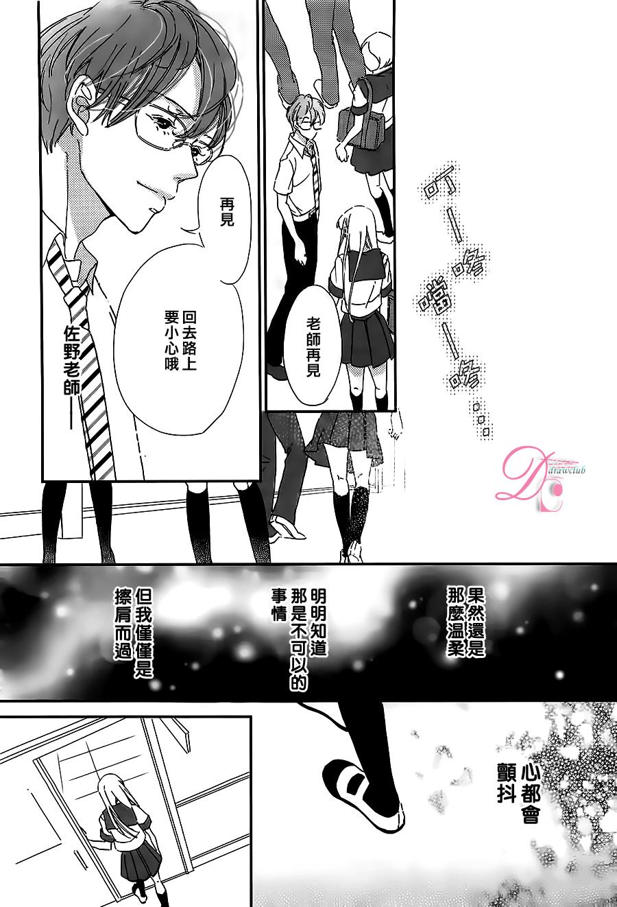 被他夺走的亲吻全1话图