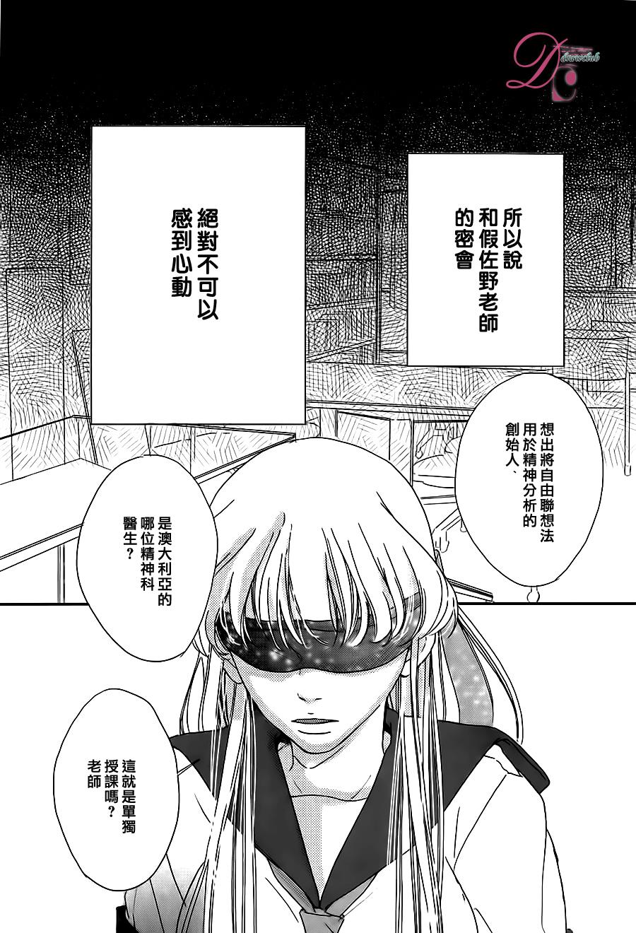 被他夺走的亲吻全1话图