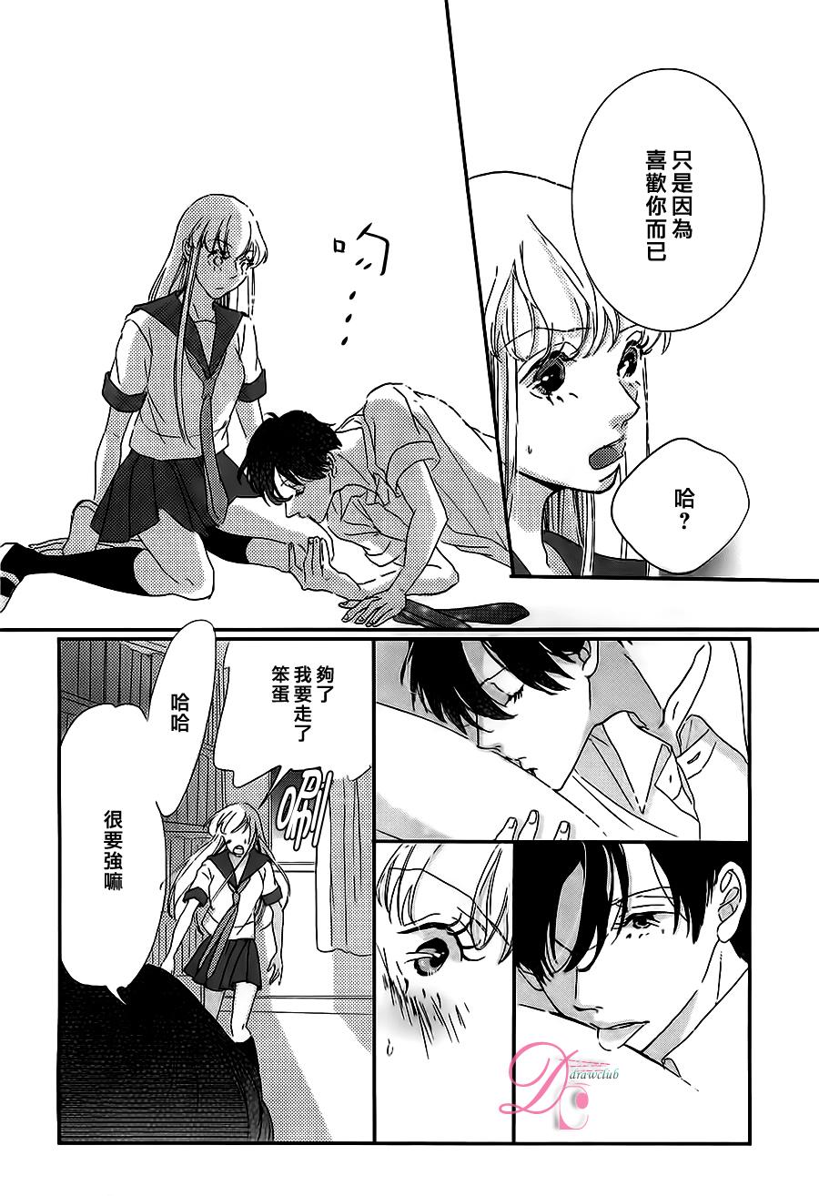 被他夺走的亲吻全1话图