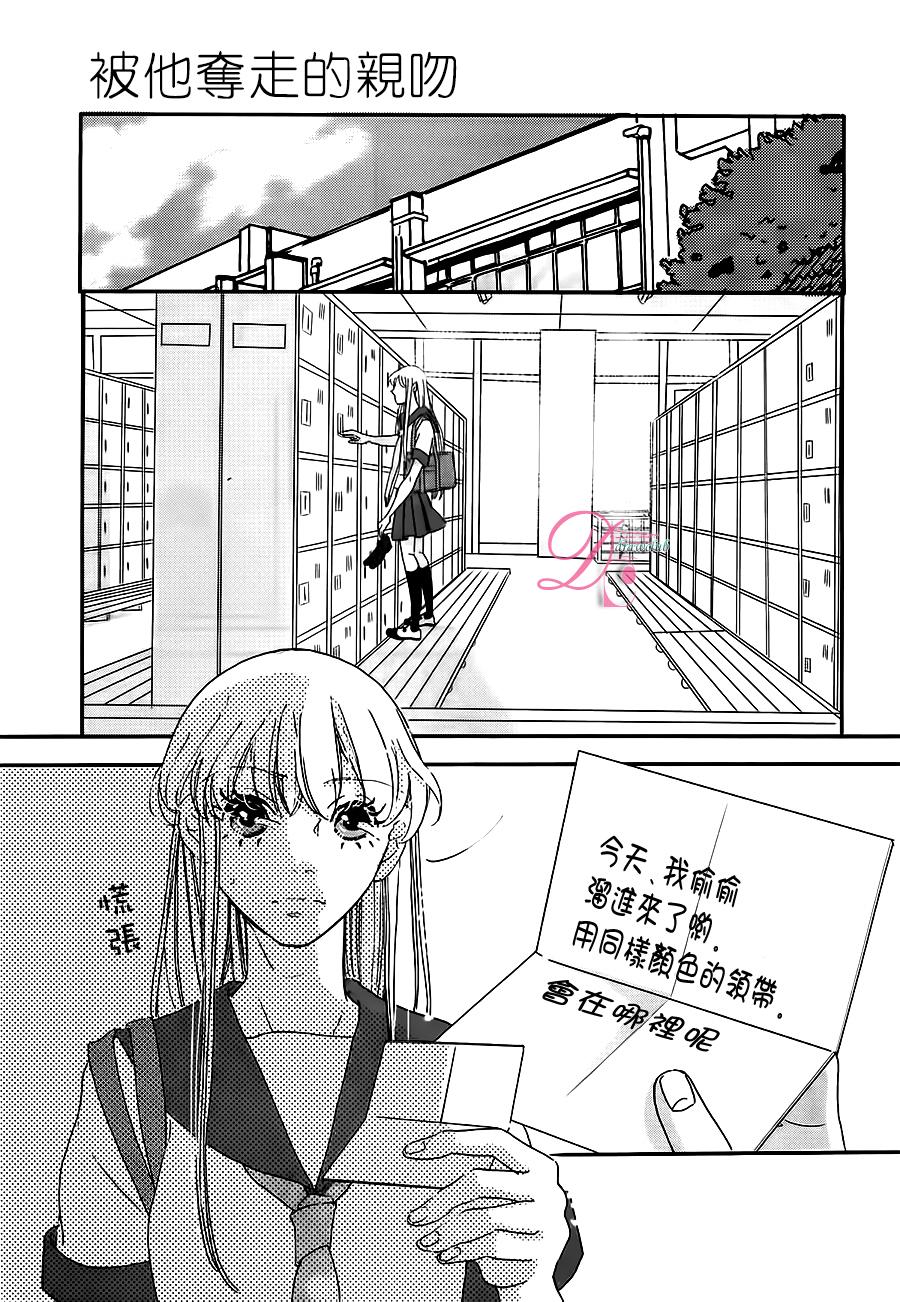 被他夺走的亲吻全1话图