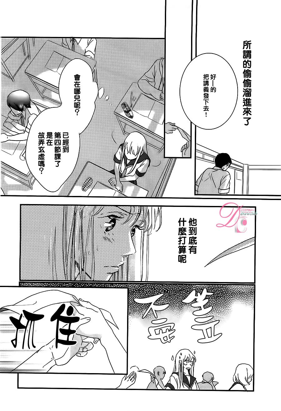 被他夺走的亲吻全1话图