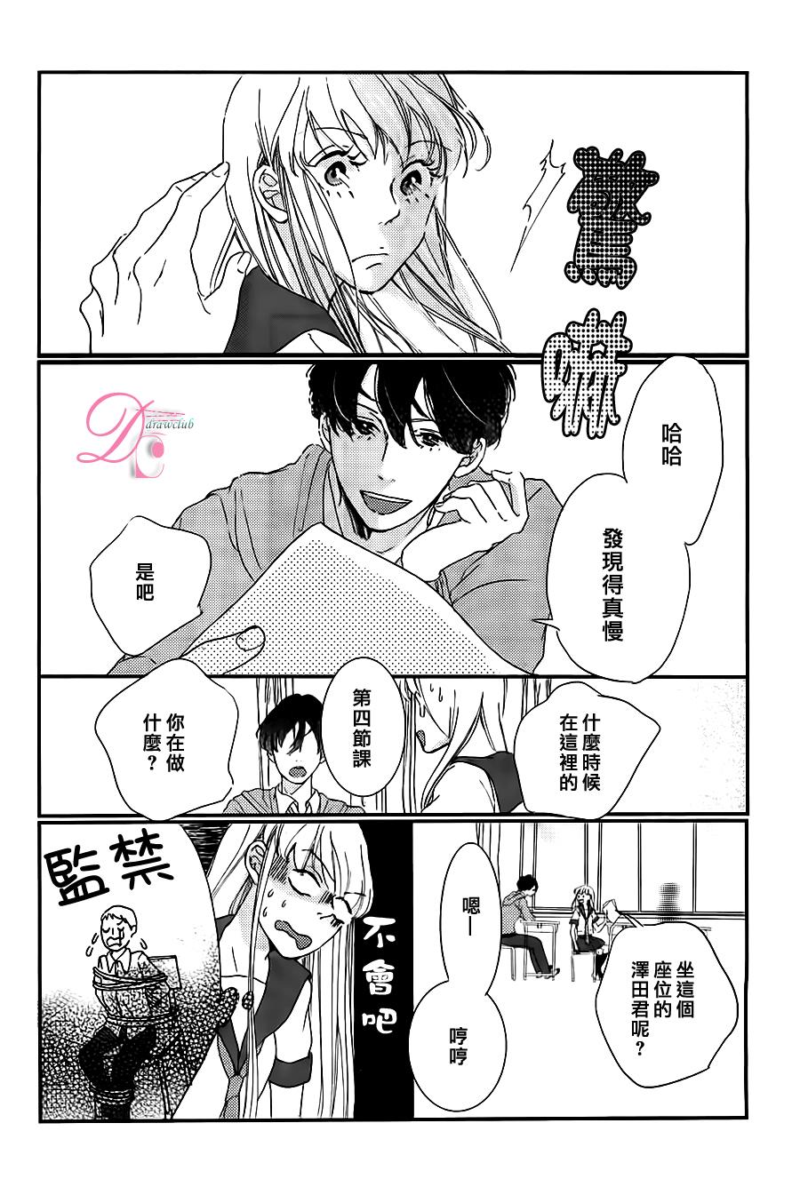 被他夺走的亲吻全1话图